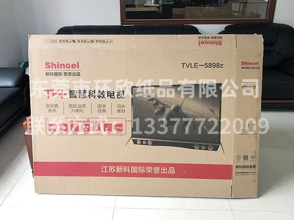 紙箱